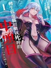 恶魔之谜漫画 番外篇 兔角的刀与晴的伞