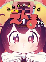 恶魔之谜漫画 官方分镜集 刺杀名单重排