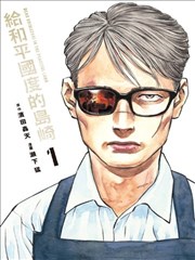 恶魔之谜漫画 第44话 寒河江春纪的赌局