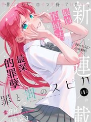 恶魔之谜漫画 东兔角 角色图鉴