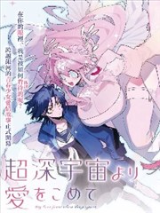 恶魔之谜漫画 一之濑晴 角色图鉴